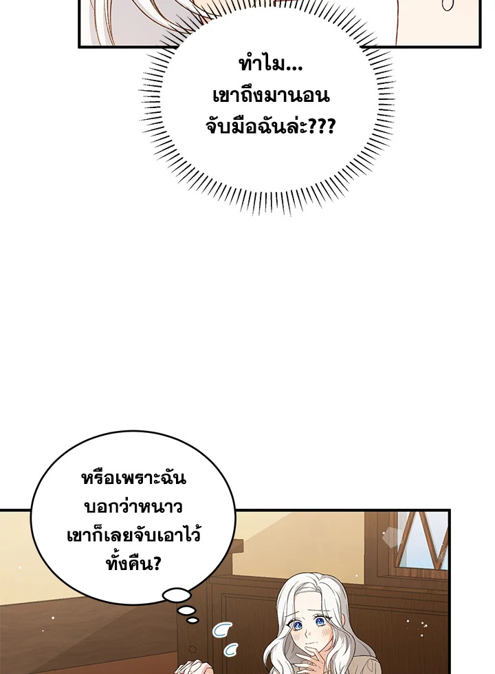 The Female Lead Turn Me into Her New Sister 22 53