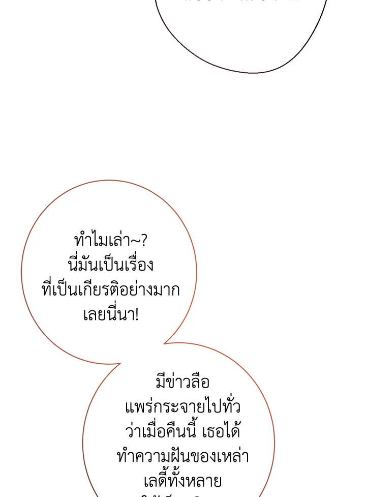 The Villainess Empress’s Attendant 9 077