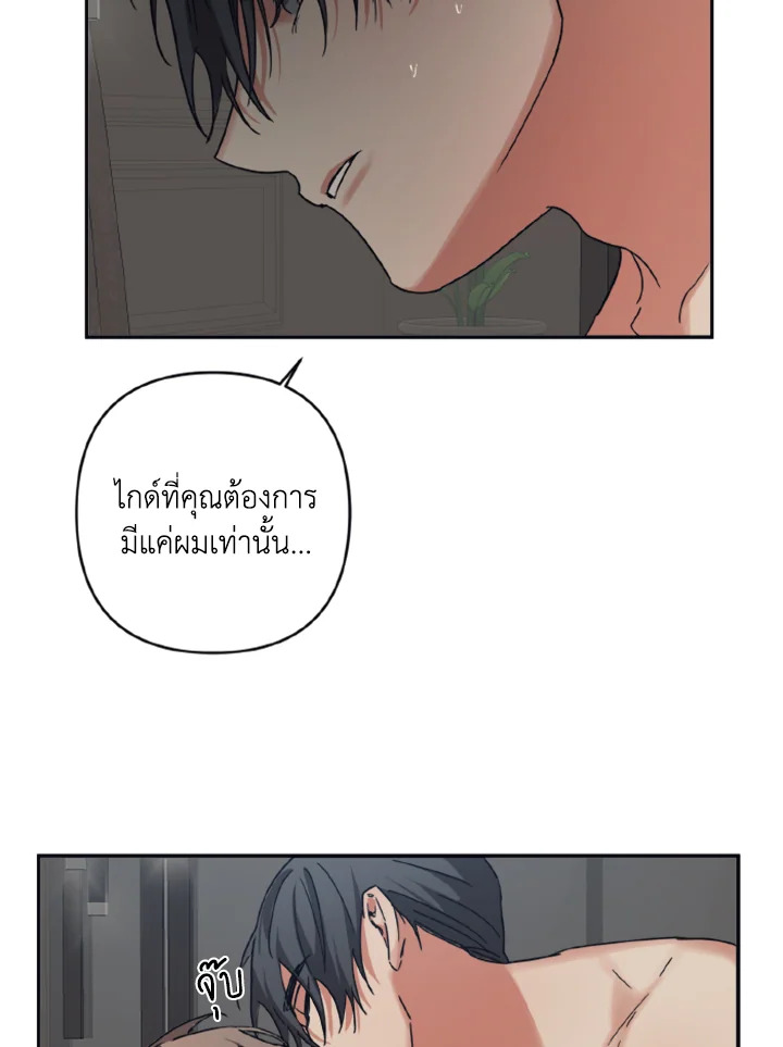Guilty Affection 28 34