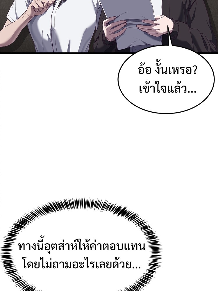 Absolute Obedience 22 (29)