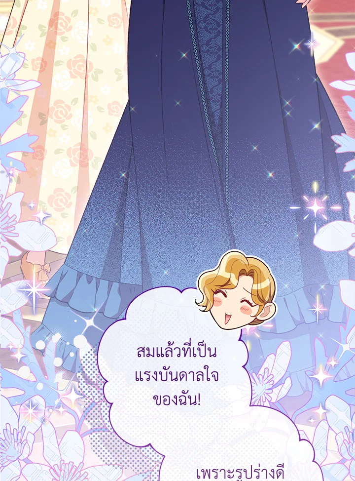 The Villainess Empress’s Attendant 10 092