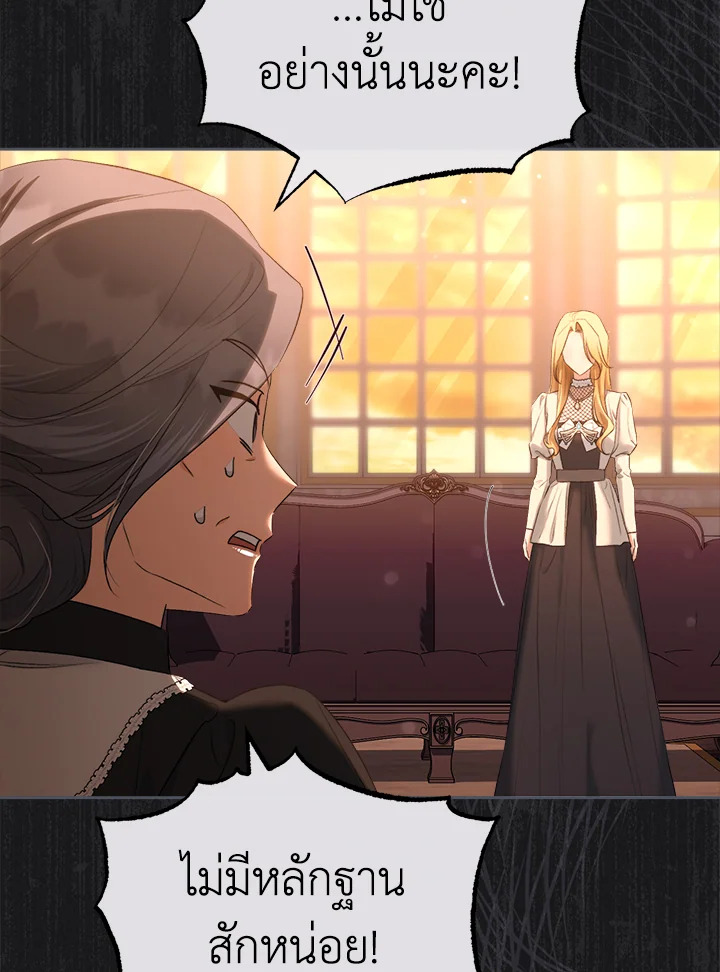 How To Be Satisfied With The Devil 32 036