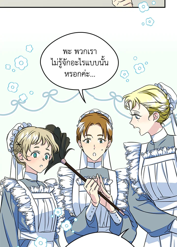 I Became the Male Lead’s Female Friend 9 36