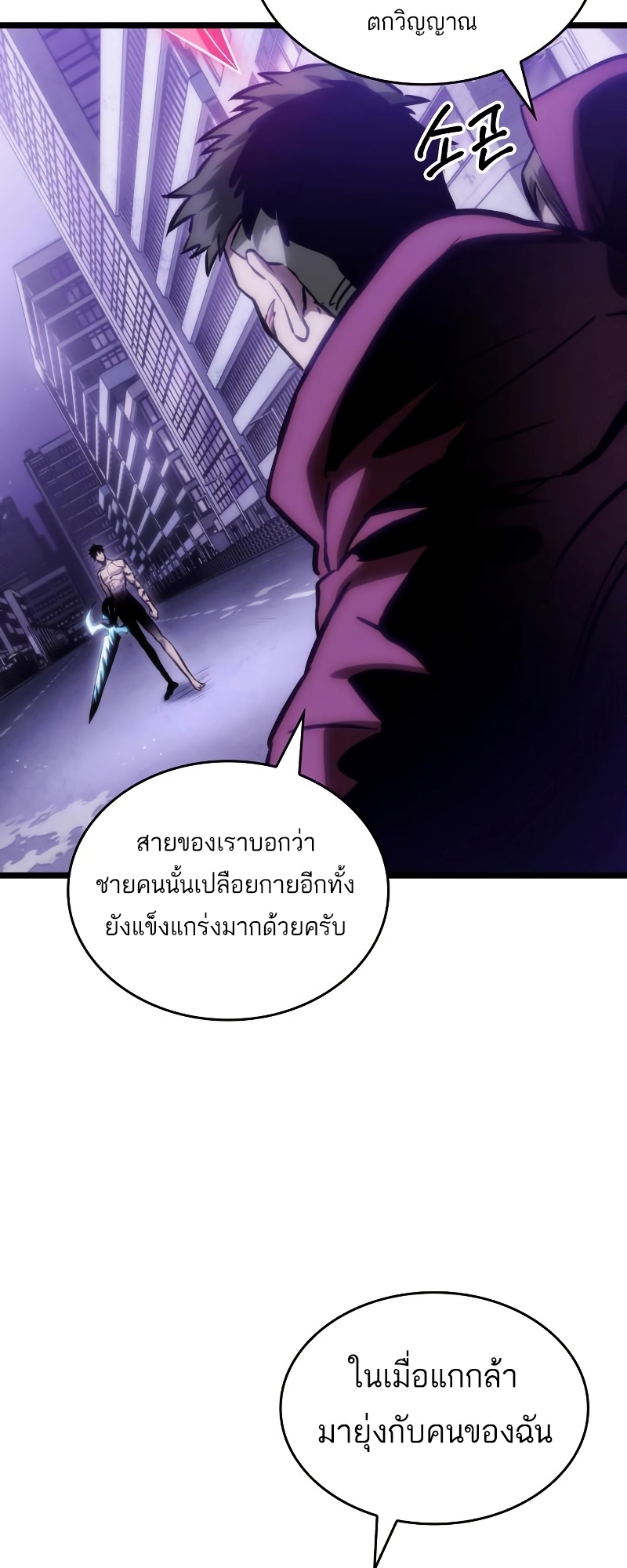 The World After The End 98 055