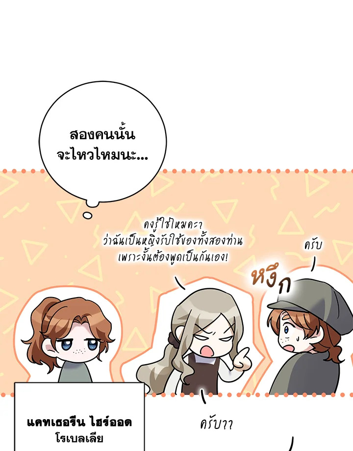 Please Support My Revenge 30 078