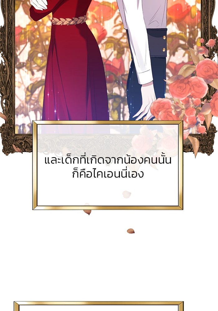 The Grand Duchess of the North Was Secretly a Villainess 10 25