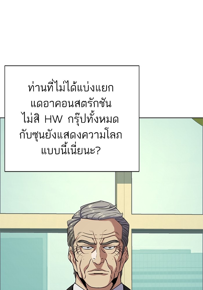 The Chaebeolâ€™s Youngest Son 65 (89)