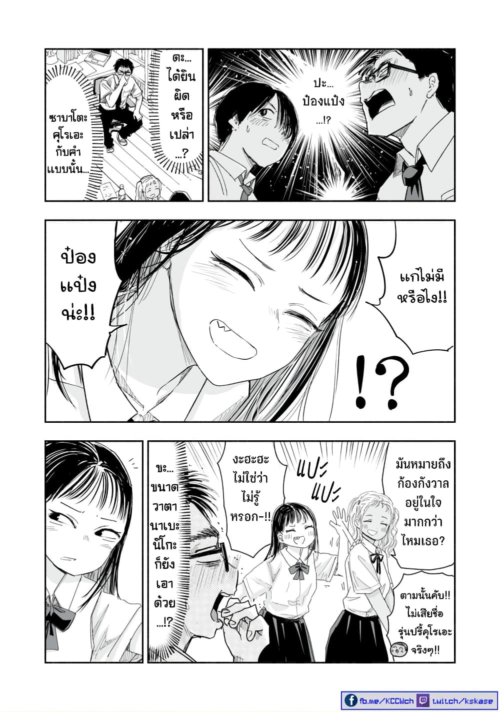 Zutto Seishun poi desu yo à¸à¸­à¸à¸à¸µà¹ 12 (8)