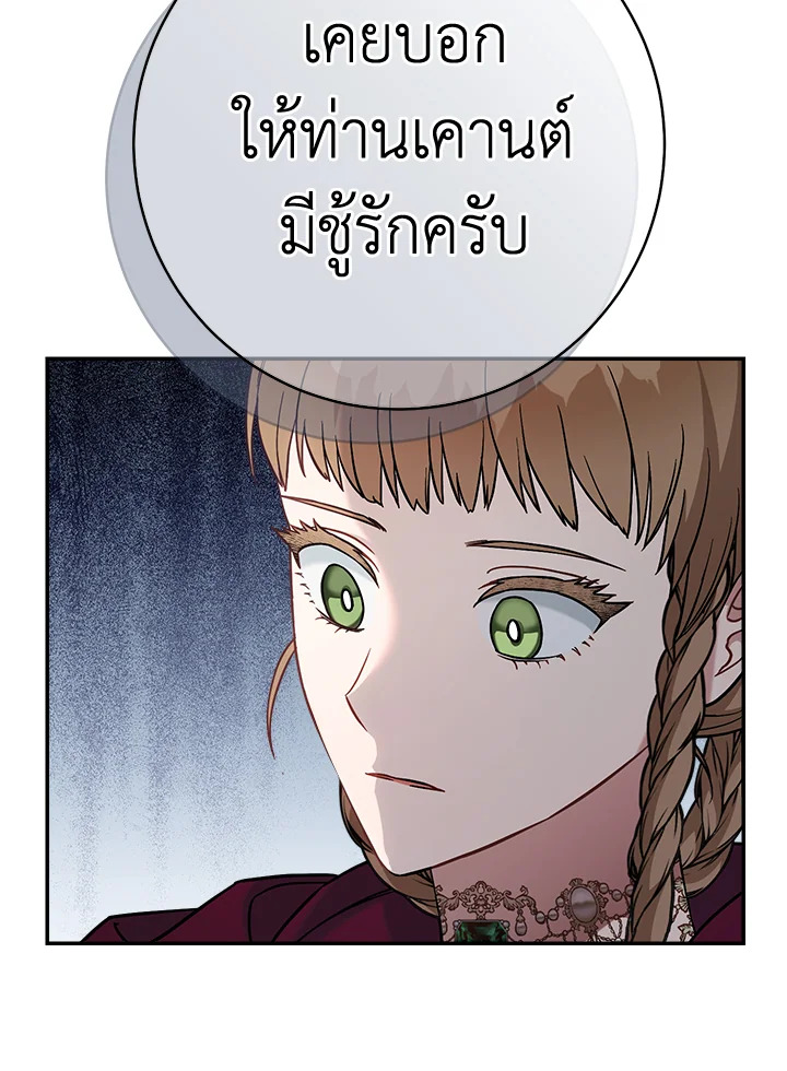 Marriage of Convenience 45 012