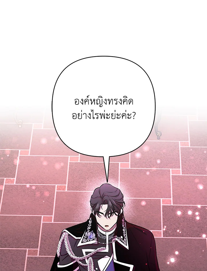 Author, In This Life I’m The Protagonist 6 122