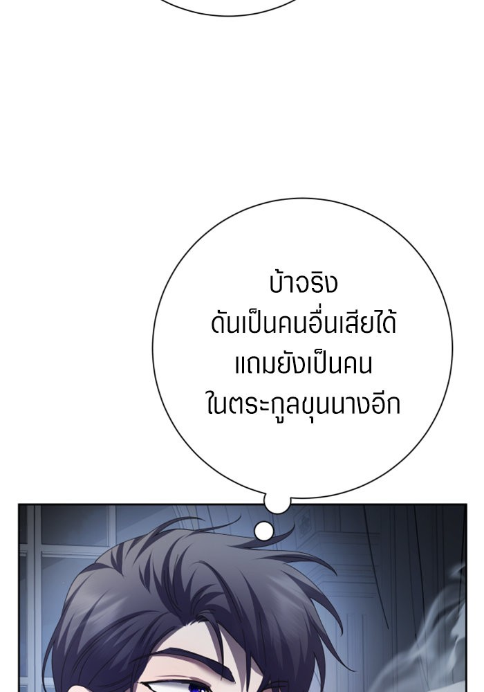 Your Throne 140 (103)