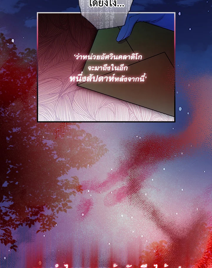 I Became the Male Lead’s Adopted Daughter 72 14