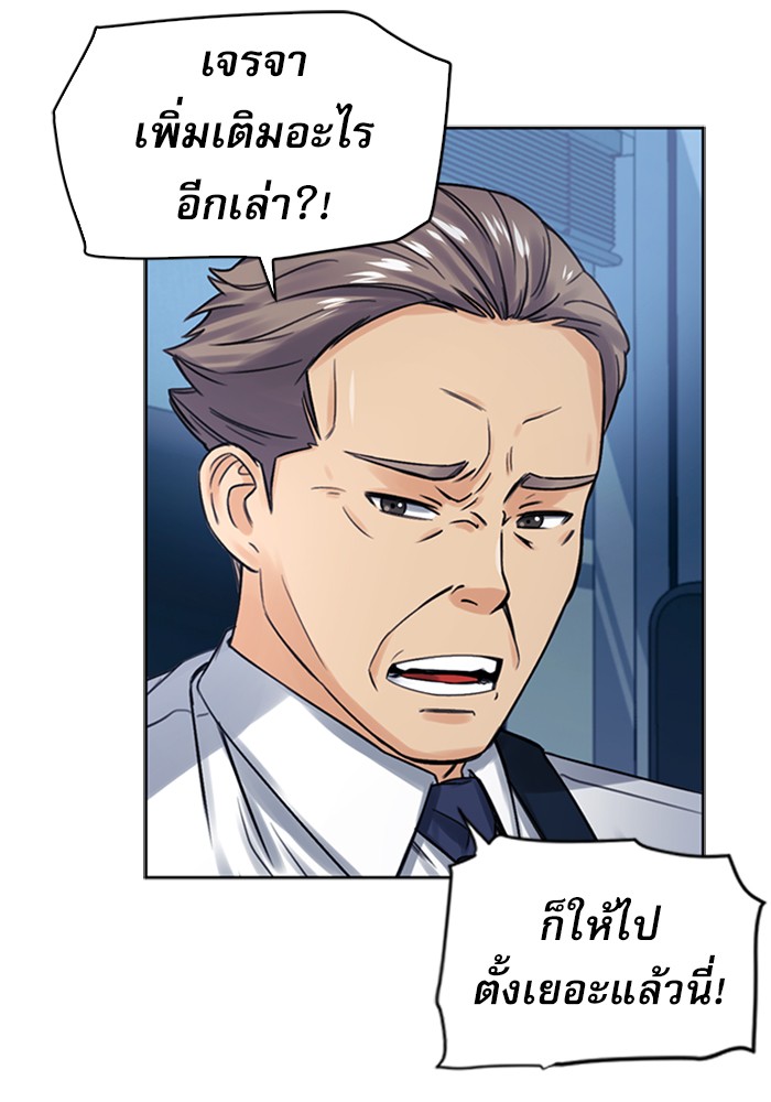 Seoul Station Druid เธ•เธญเธเธ—เธตเน40 (113)