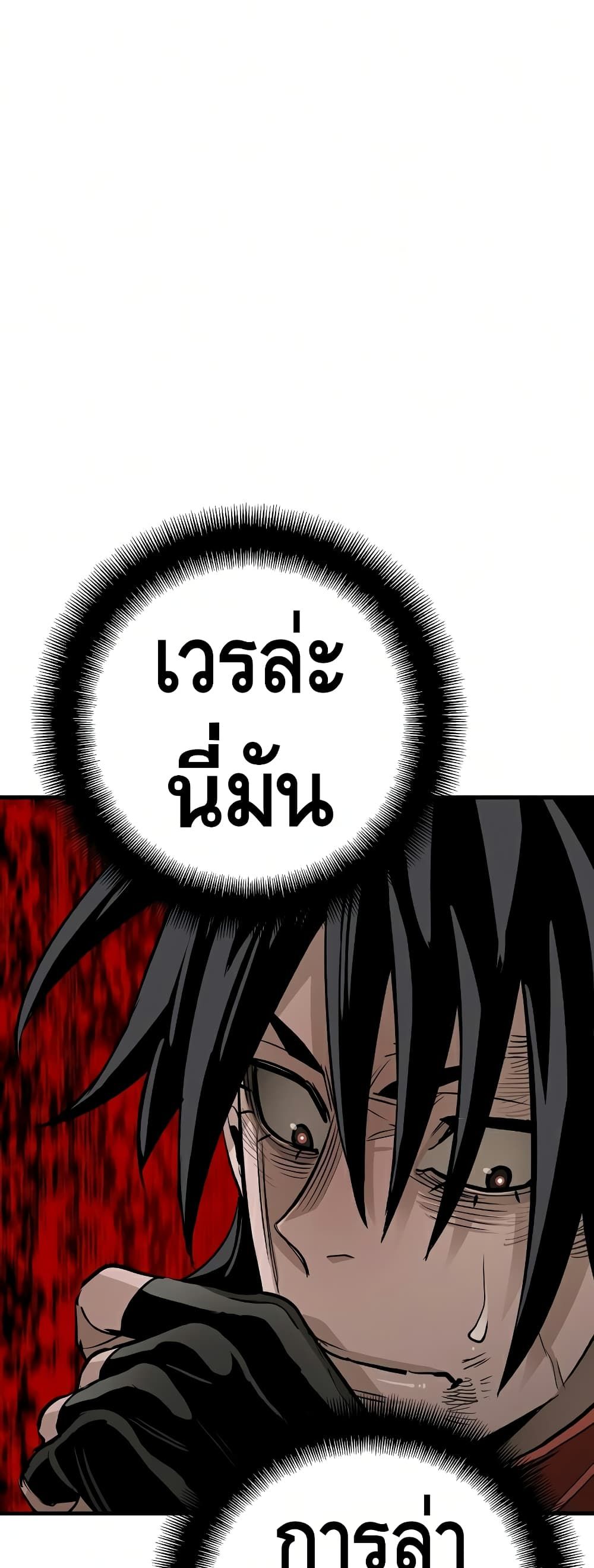 Heavenly Demon Cultivation Simulation à¸•à¸­à¸™à¸—à¸µà¹ˆ 21 (141)