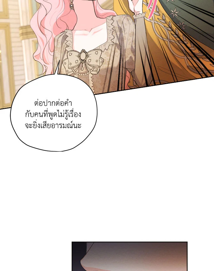 I am the Male Lead’s Ex Girlfriend 79 015