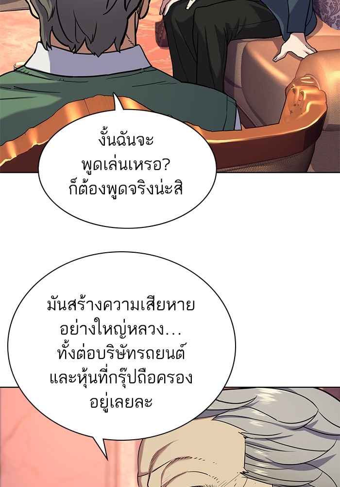 The Chaebeolâ€™s Youngest Son 66 061