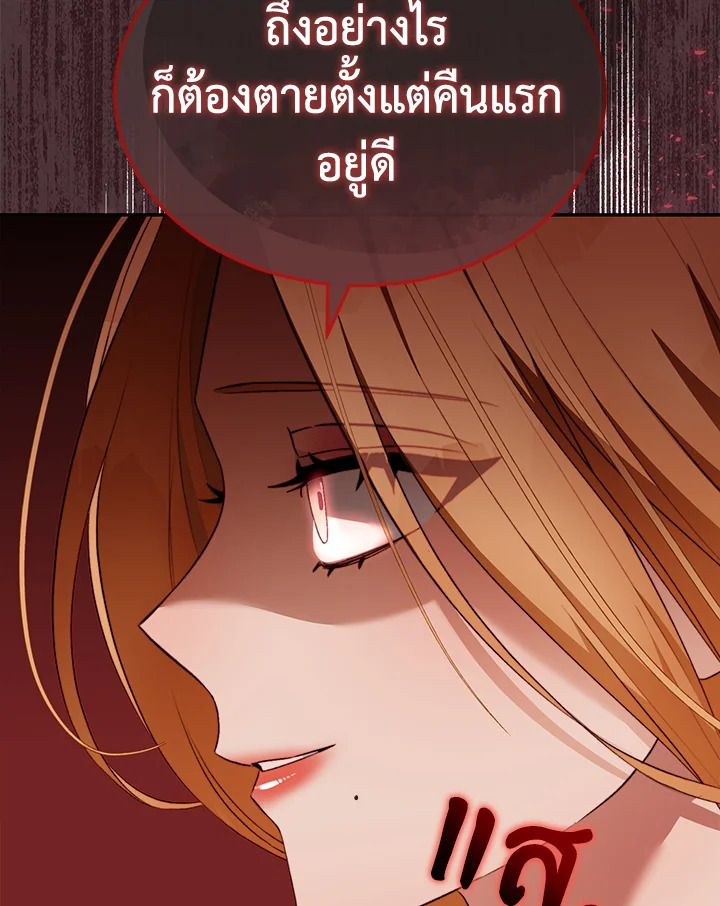 How To Be Satisfied With The Devil 20 003