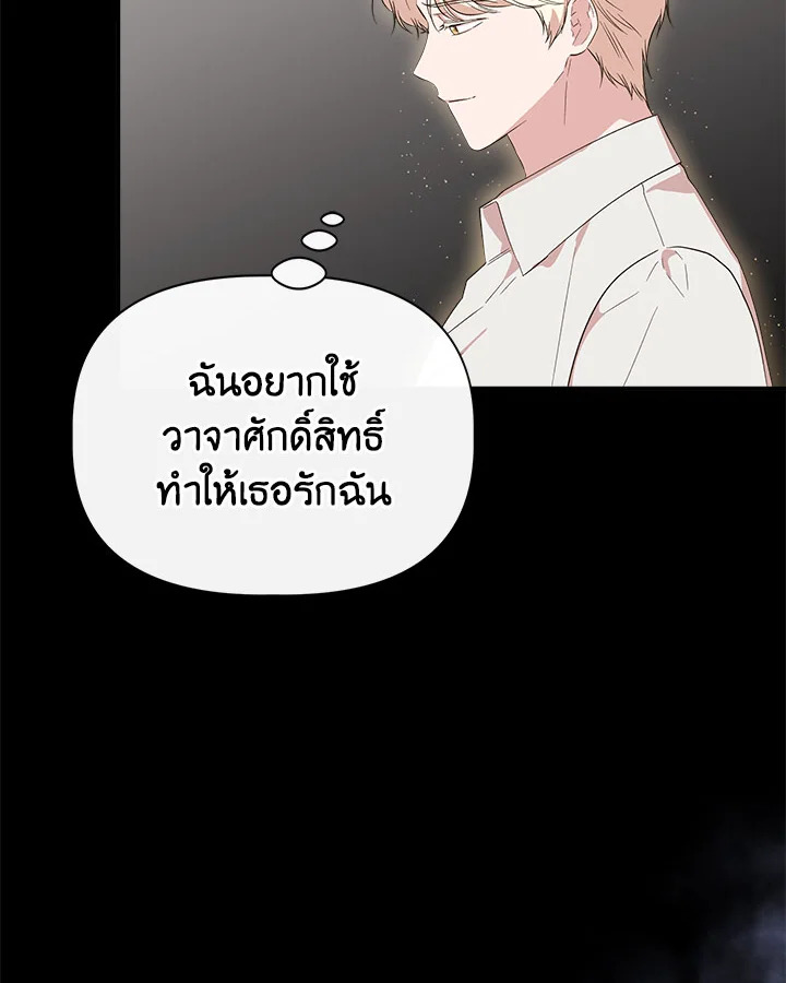 Cinderella Wasn’t Me 77 12