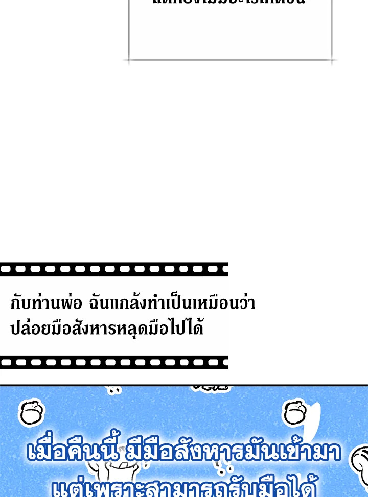 The Male Lead’s Nephew Loves Me So Much 44 080