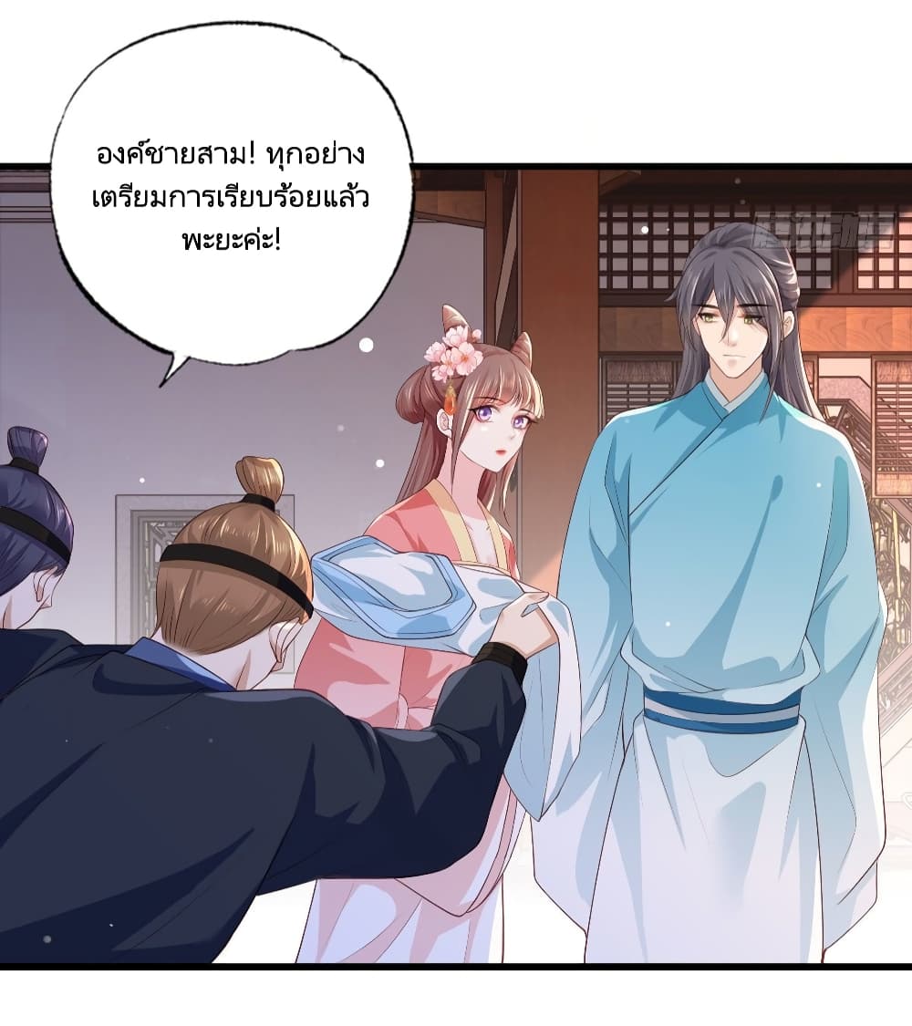 The Pampered Regent of The Richest Woman เธ•เธญเธเธ—เธตเน 60 (5)