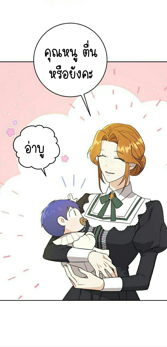Please Give Me the Pacifier 18 44