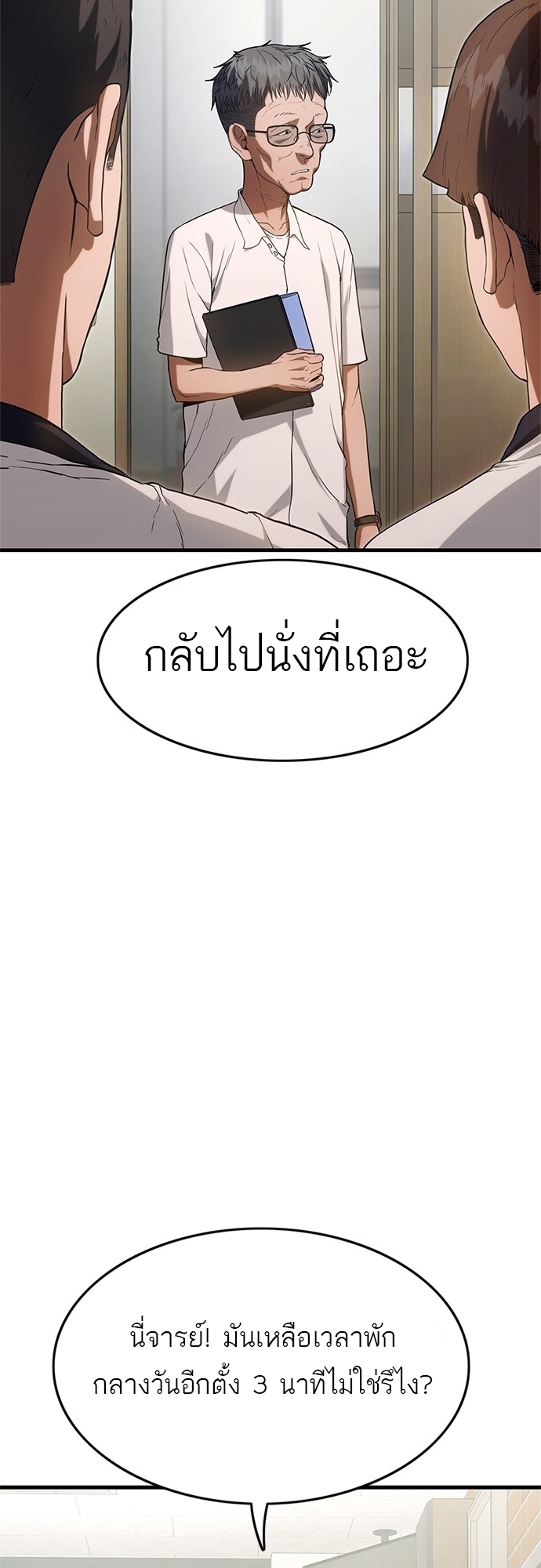 Monster Eater 3 21 2 25670004
