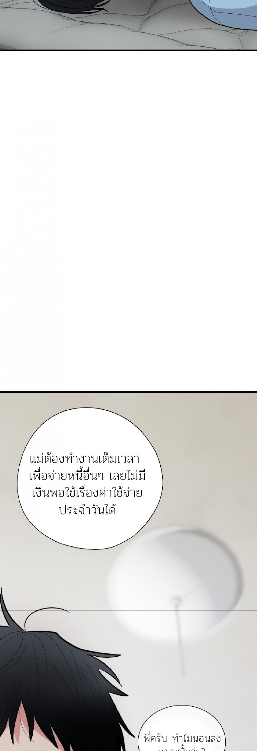 Dedicated to the Arrogant You 5 45