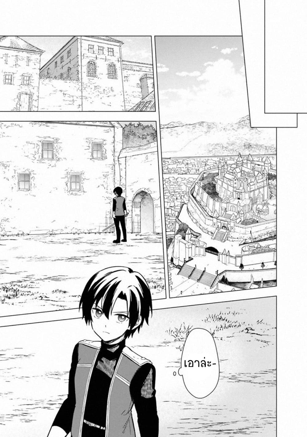 My Death Flags Show No Sign of Ending à¸•à¸­à¸™à¸—à¸µà¹ˆ 38 (11)