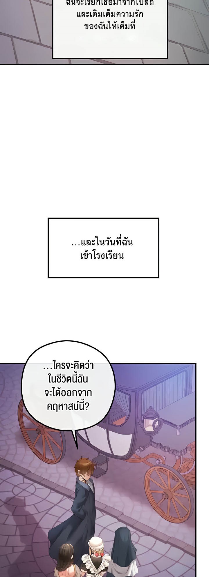 à¸­à¹ˆà¸²à¸™à¹‚à¸”à¸ˆà¸´à¸™ à¹€à¸£à¸·à¹ˆà¸­à¸‡ Revenge By Harem 21 29