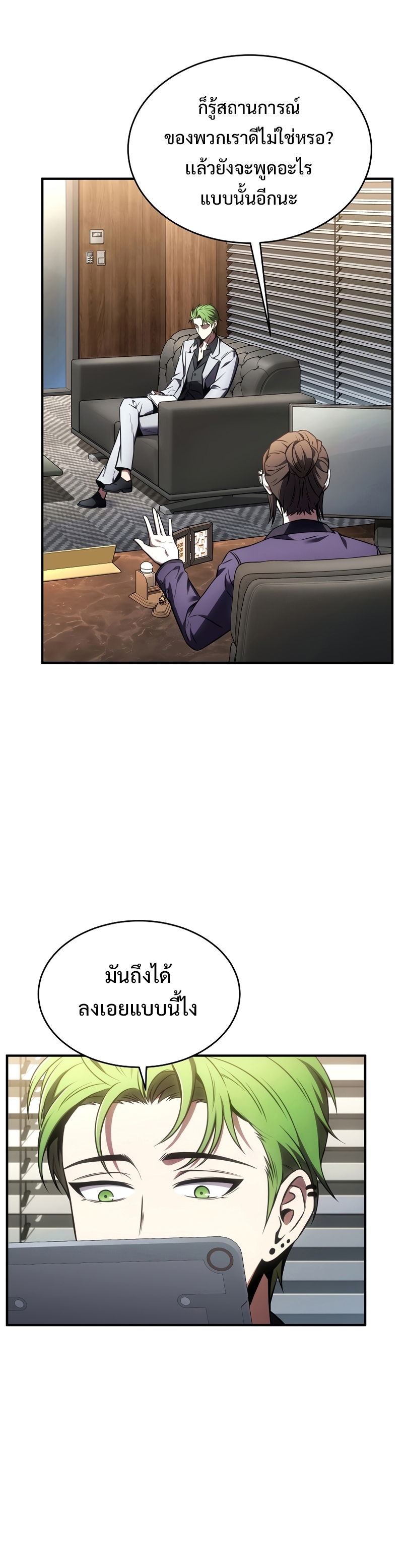 Drug Eating Genius Mage 47 05