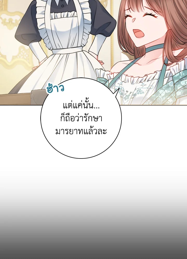 Contractual Marriage to a Surly Duke 13 40