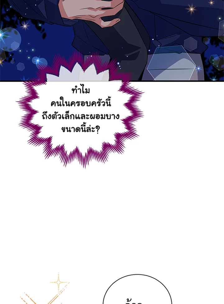 Honey, I’m Going On a Strike 43 37