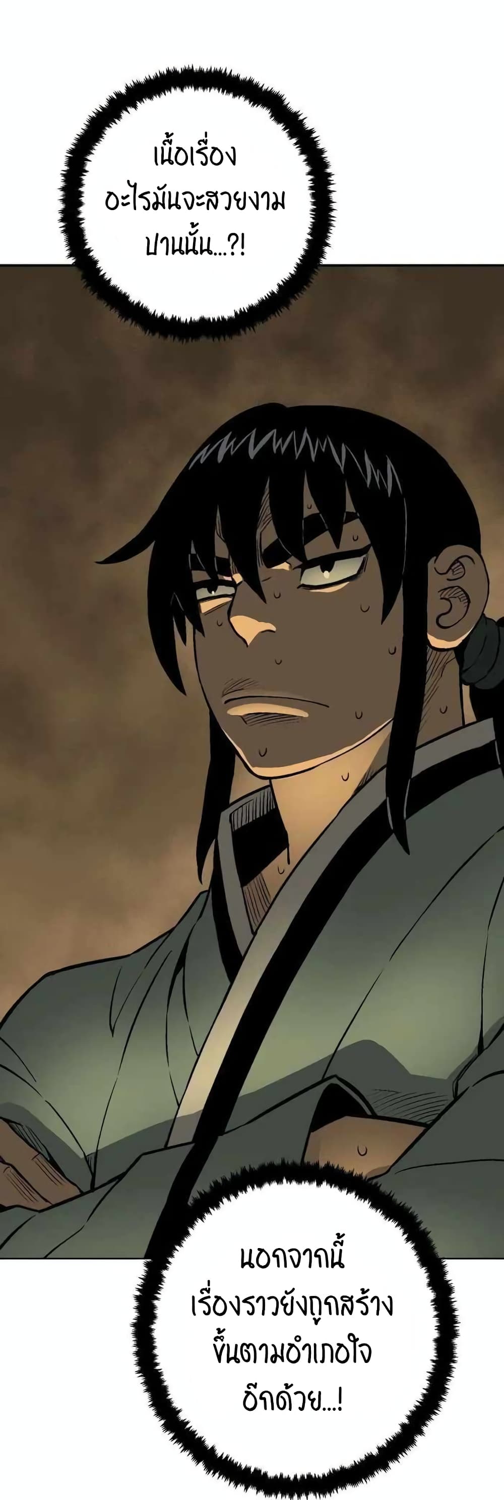 Tales of A Shinning Sword à¸•à¸­à¸™à¸—à¸µà¹ˆ 25 (56)