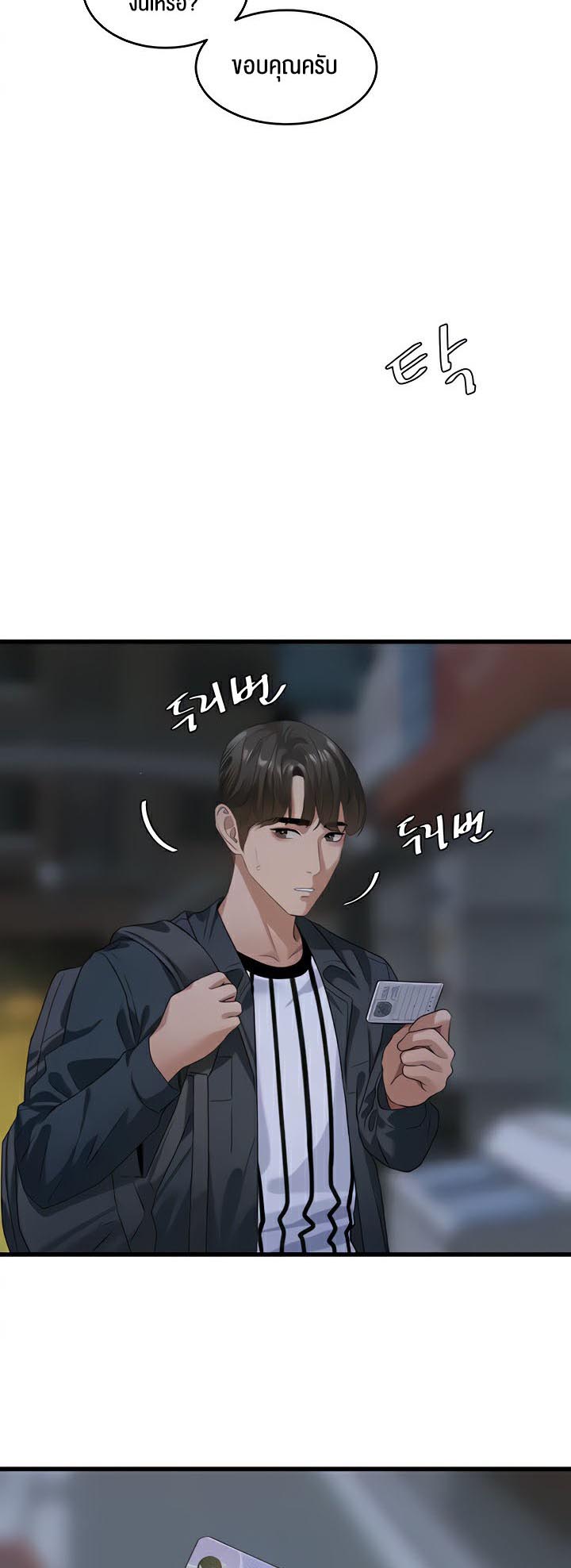 à¸­à¹ˆà¸²à¸™à¹‚à¸”à¸ˆà¸´à¸™ à¹€à¸£à¸·à¹ˆà¸­à¸‡ SSS Class Undercover Agent 12 11