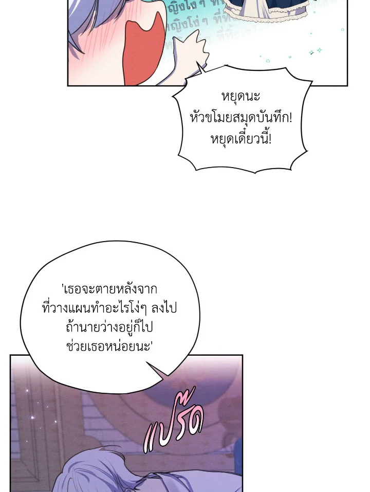 I am the Male Lead’s Ex Girlfriend 72 045