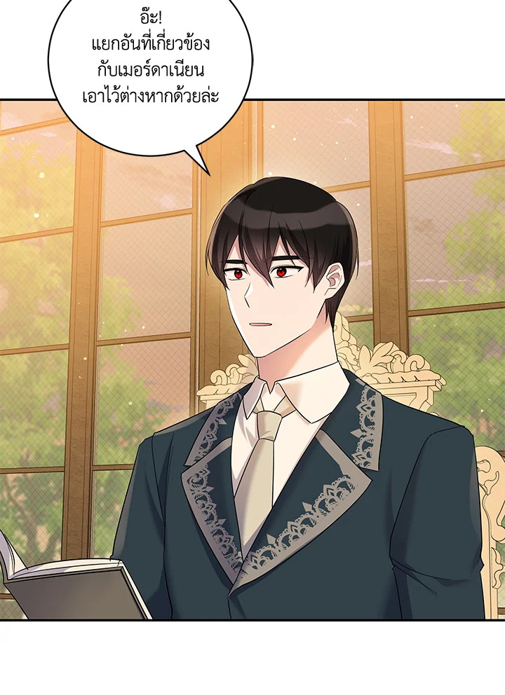 Please Support My Revenge 31 92