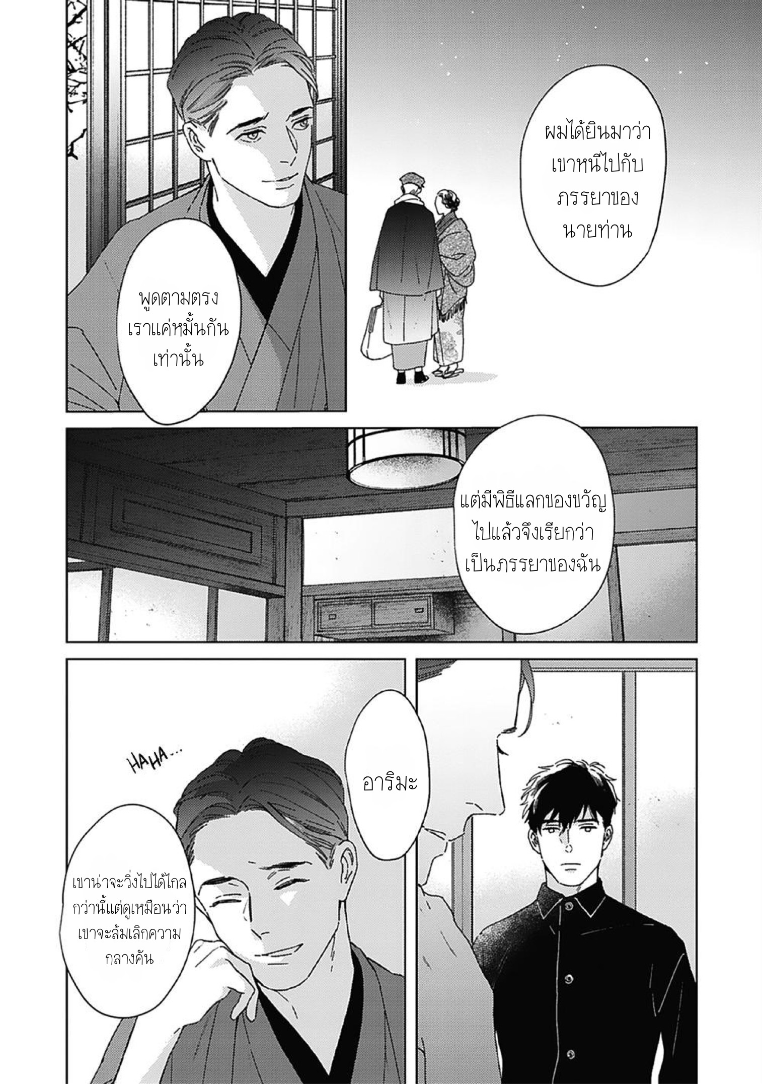 Aien Catharsis 3 15