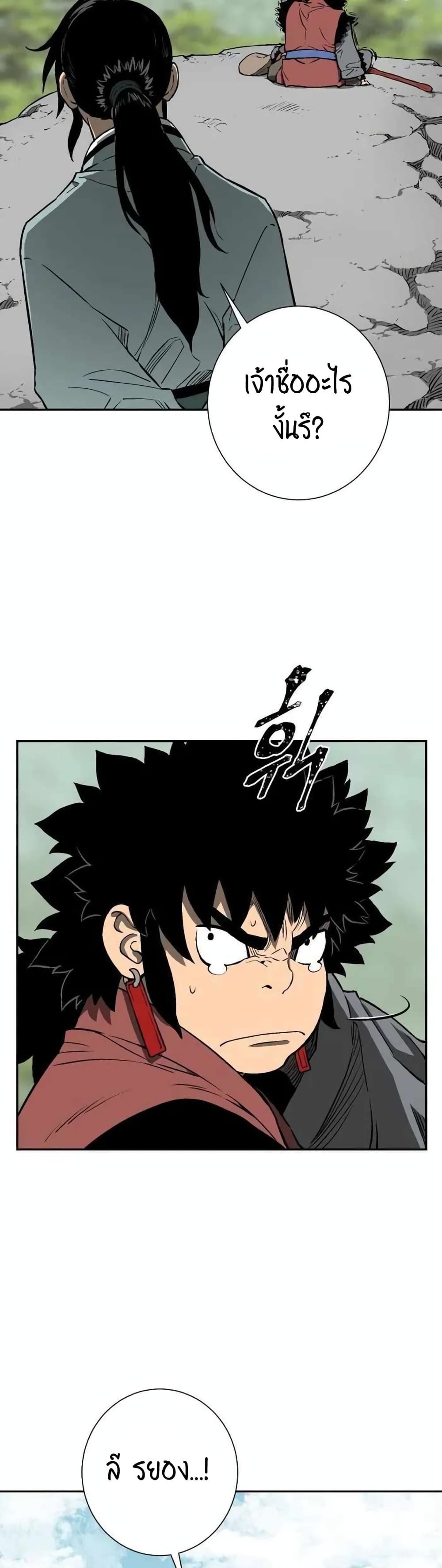 Tales of A Shinning Sword à¸•à¸­à¸™à¸—à¸µà¹ˆ 18 (23)