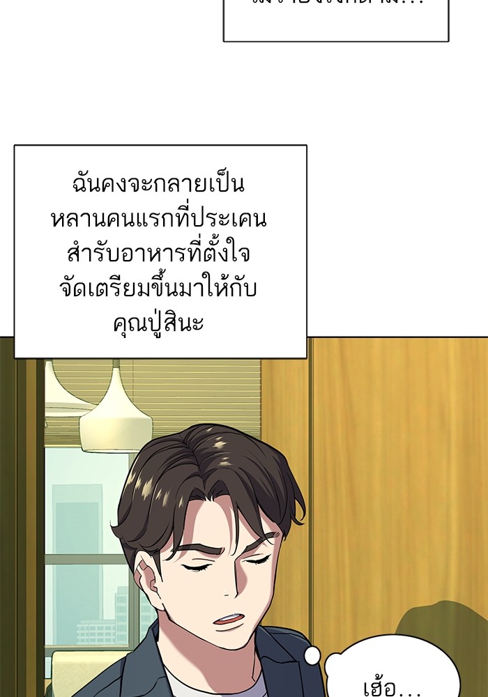 The Chaebeolâ€™s Youngest Son 66 036