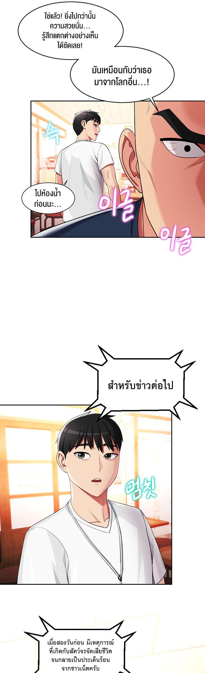 à¸­à¹ˆà¸²à¸™à¹‚à¸”à¸ˆà¸´à¸™ à¹€à¸£à¸·à¹ˆà¸­à¸‡ Sorcery A Yokai Harem 6 42