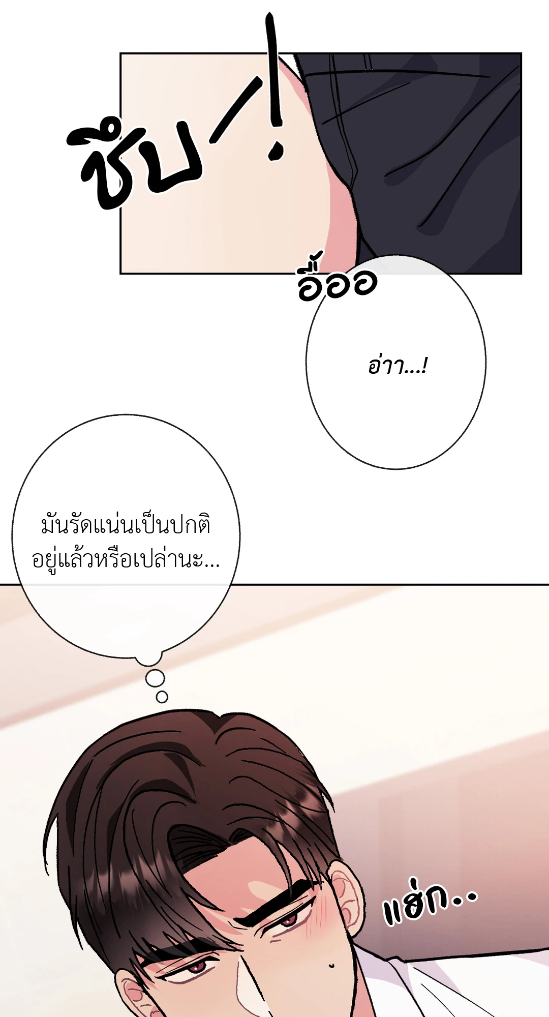 It’s My Baby! 2 67