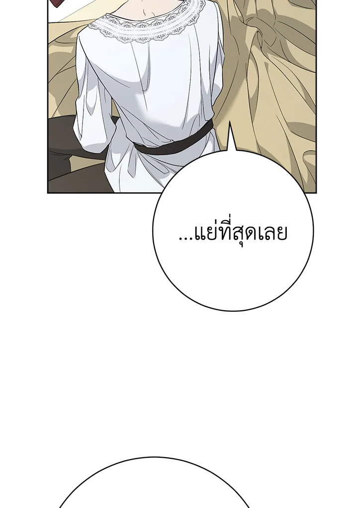 Marriage of Convenience 68 029