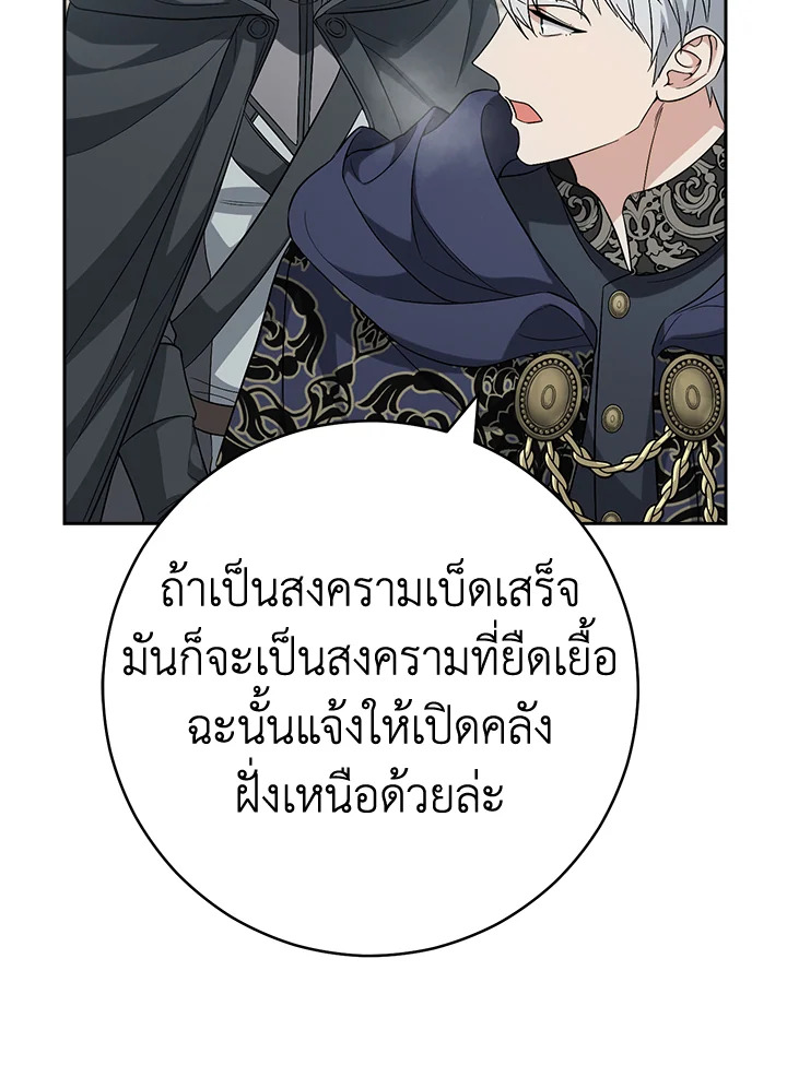 Marriage of Convenience 67 075