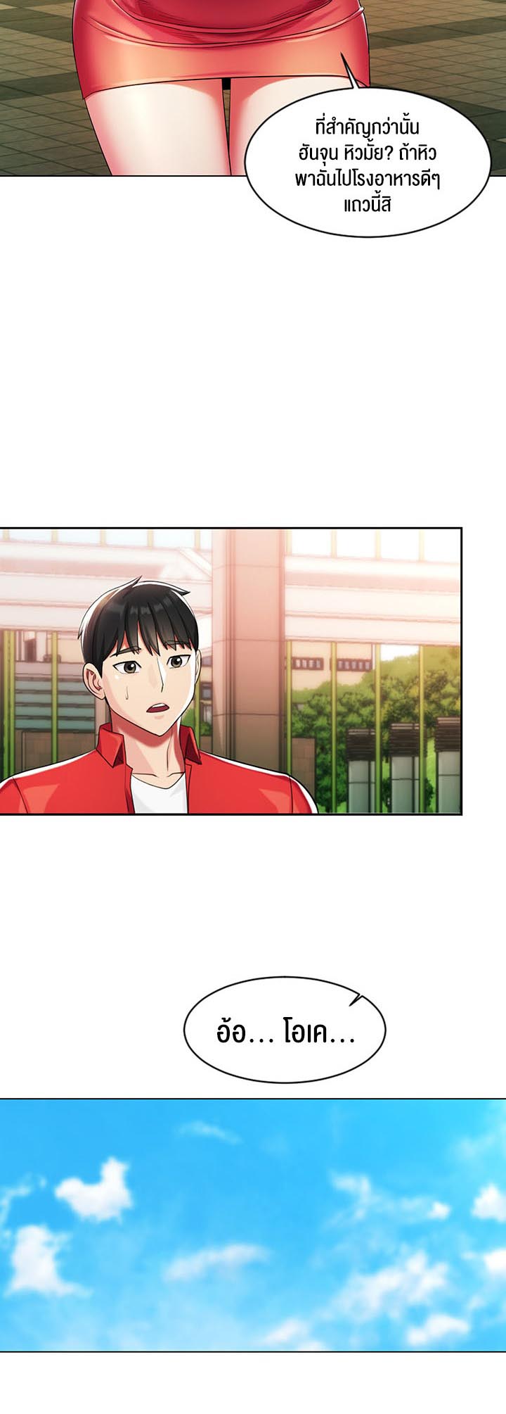 à¸­à¹ˆà¸²à¸™à¹‚à¸”à¸ˆà¸´à¸™ à¹€à¸£à¸·à¹ˆà¸­à¸‡ Sorcery A Yokai Harem 3 03