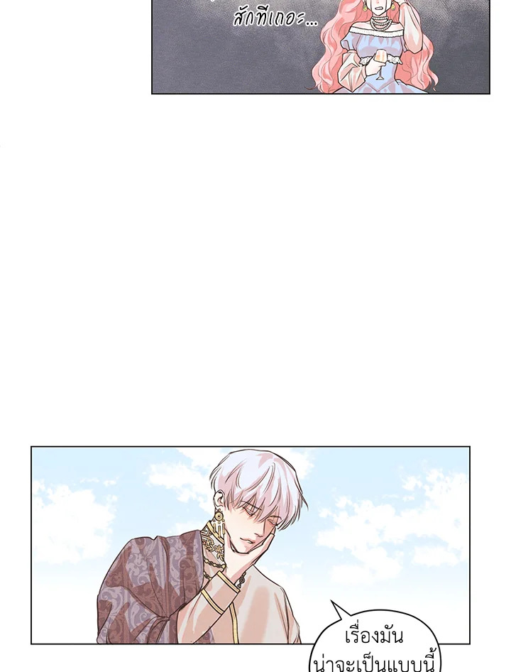 I am the Male Lead's Ex Girlfriend 2 47