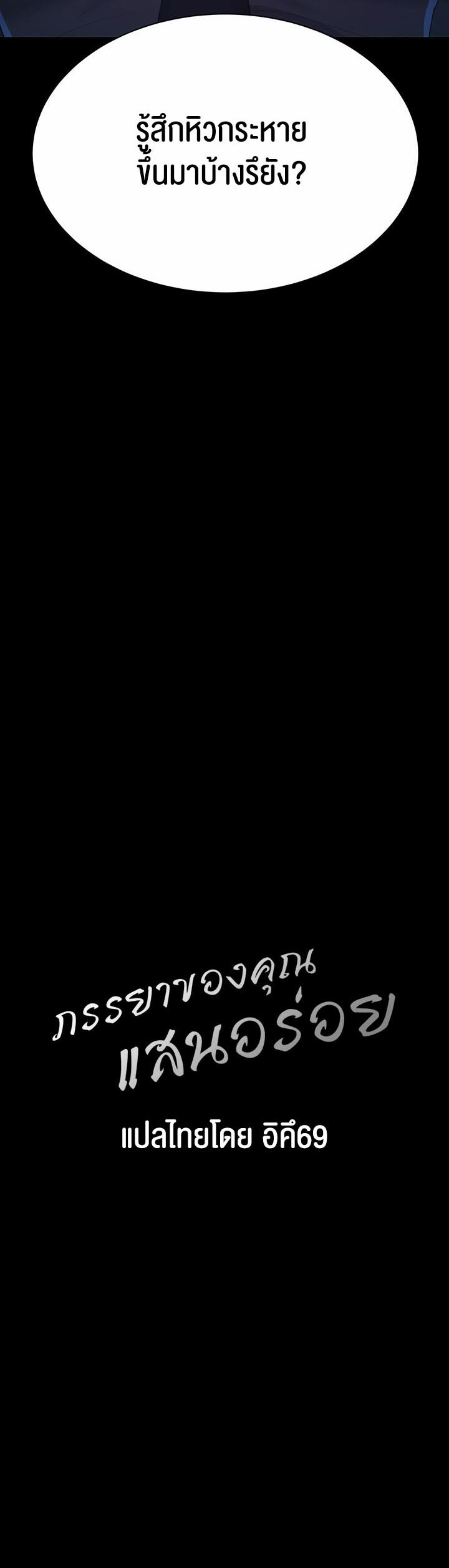 อ่านโดจิน เรื่อง Your Wife was Delicious 14 03