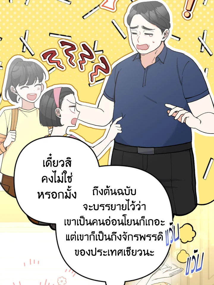 Please Don’t Come to the Villainess’ Stationery Store! 38 13