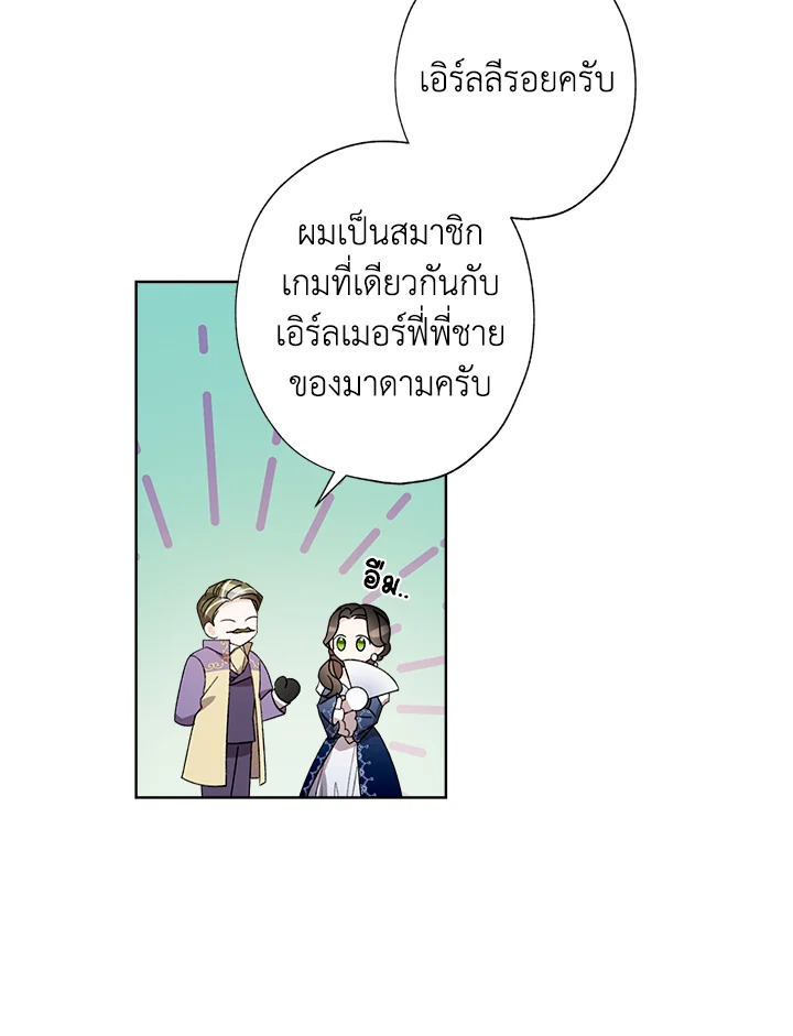 I Raised Cinderella Preciously 11 65