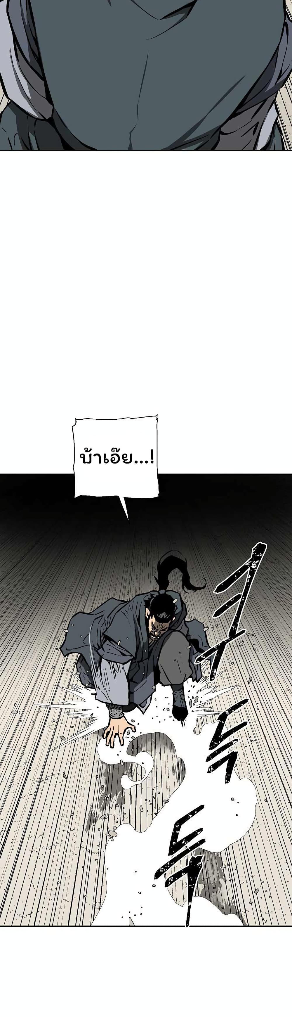 Tales of A Shinning Sword เธ•เธญเธเธ—เธตเน 44 (57)
