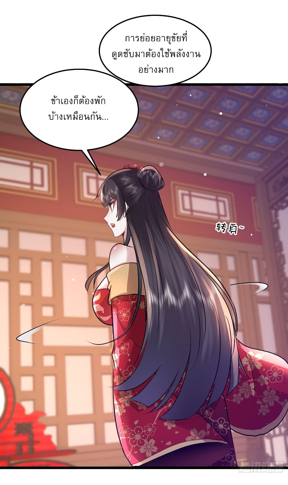 As An Immortal, I Only Practice Forbidden Arts เธ•เธญเธเธ—เธตเน 2 (23)